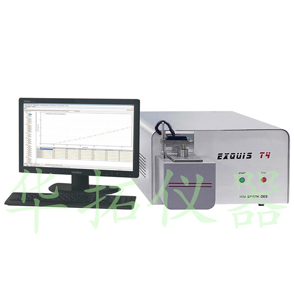 Exquis T4火花直讀光譜儀